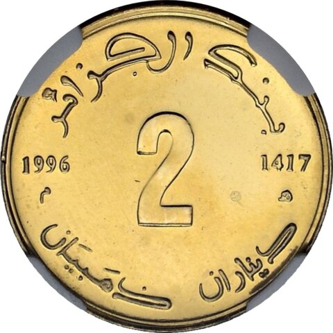 アルジェリア アブデルカデル 2ディナール金貨 1996年