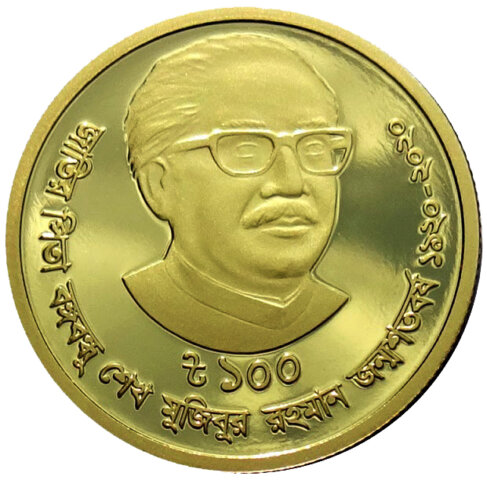 バングラデシュ シェイク・ムジブル・ラーマン生誕 100 周年記念 100タカ金貨 2020年