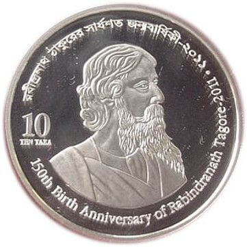 バングラデシュ ラビンドラナート・タゴール 10タカ銀貨 2011年