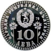 ブルガリア 国際児童年 10レバ銀貨 1979年