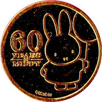 ブルキナファソ ミッフィー 1500CFAフラン金貨 2015年