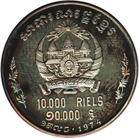 カンボジア ロン・ノル 10,000リエル銀貨 1974年