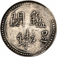 チベット 康定（タチエンルー/ルクアン） 1ルピー銀貨 1902～1903 年